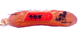 春華堂うなぎパイ