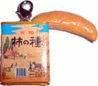 浪花屋・元祖柿の種