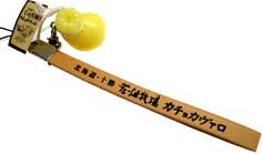カチョカヴァオ